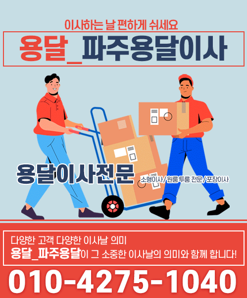 용달 모바일 비주얼 0