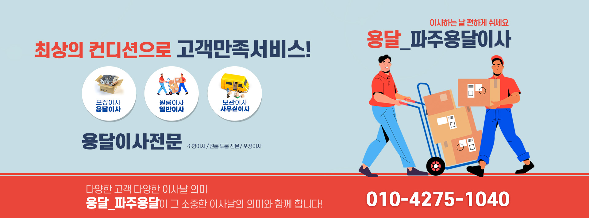 용달 PC 비주얼 0