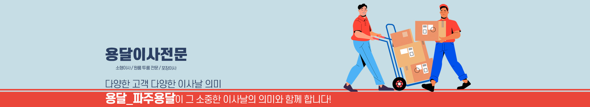 용달 PC 비주얼 0